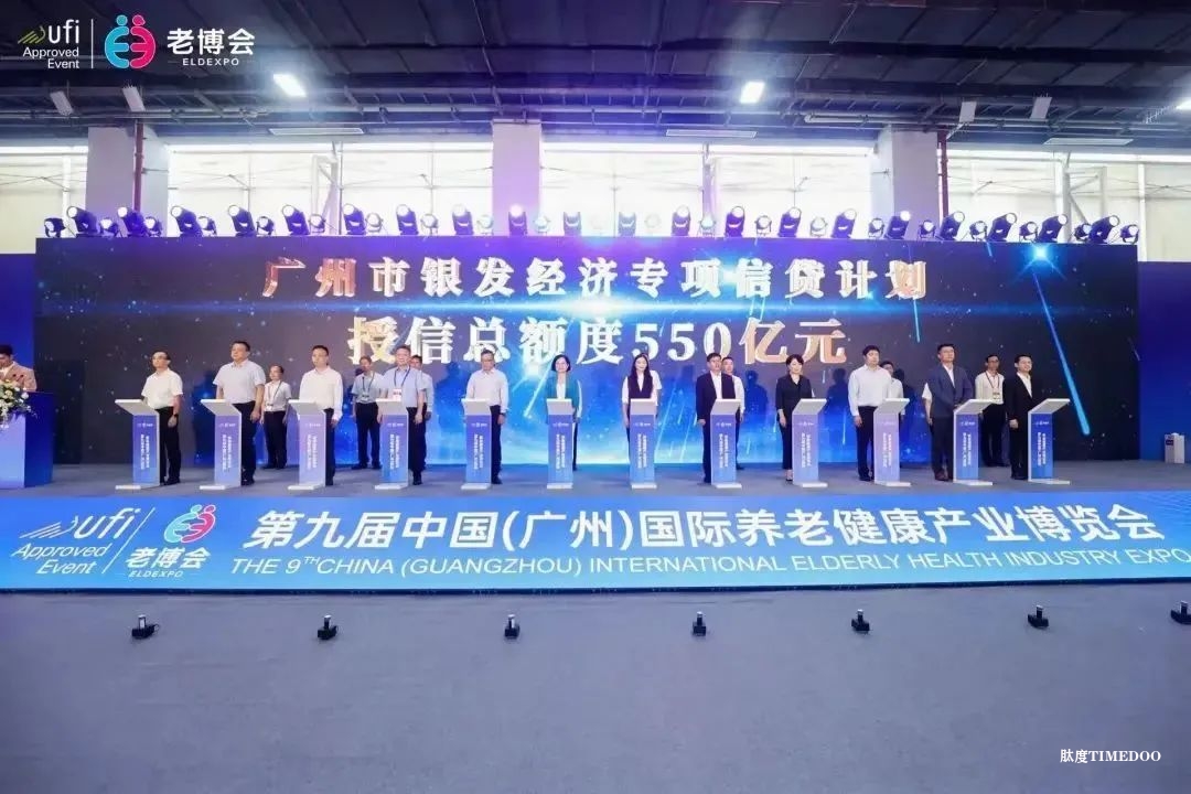 第九届广州老博会圆满闭幕,8.2万人次到会参观再创新高-肽度TIMEDOO