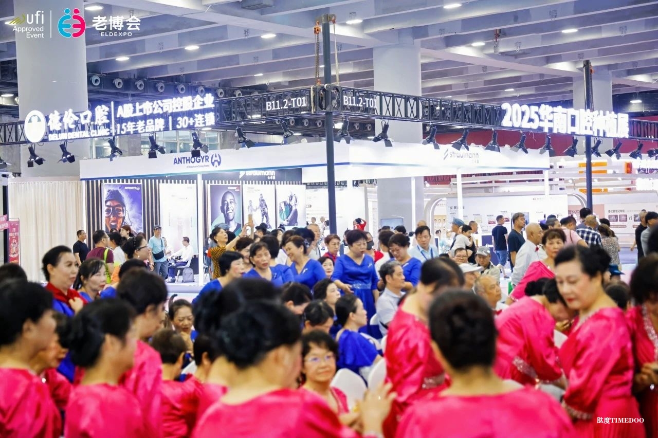 第九届广州老博会圆满闭幕,8.2万人次到会参观再创新高-肽度TIMEDOO