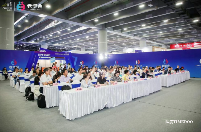 2025年新产品、新技术、新服务赋能银发经济产业创新发布会圆满召开——各界共绘老龄产业发展新蓝图-肽度TIMEDOO