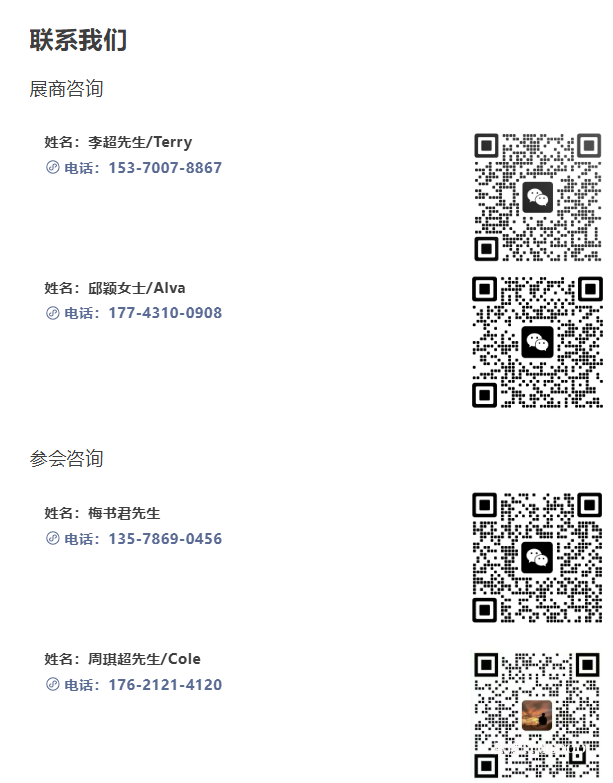 2025年9月19-21日·长春·新材料与医药行业交流会议-肽度TIMEDOO