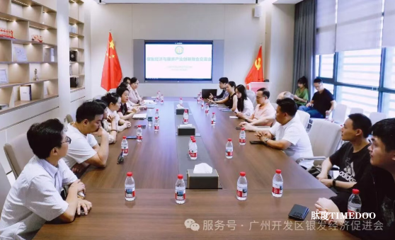 凝聚会员力量，共探产业未来—“银发经济与康养产业创新融合交流会”成功举办-肽度TIMEDOO