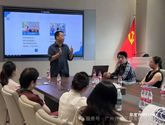 凝聚会员力量，共探产业未来—“银发经济与康养产业创新融合交流会”成功举办-肽度TIMEDOO