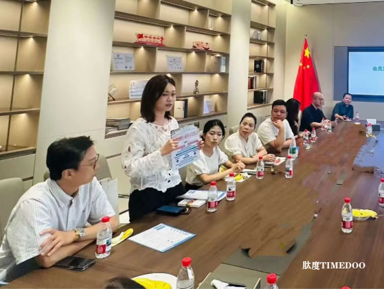 凝聚会员力量，共探产业未来—“银发经济与康养产业创新融合交流会”成功举办-肽度TIMEDOO