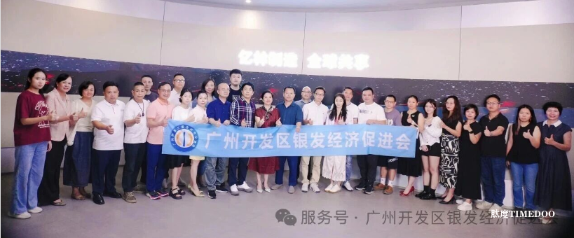 凝聚会员力量，共探产业未来—“银发经济与康养产业创新融合交流会”成功举办-肽度TIMEDOO