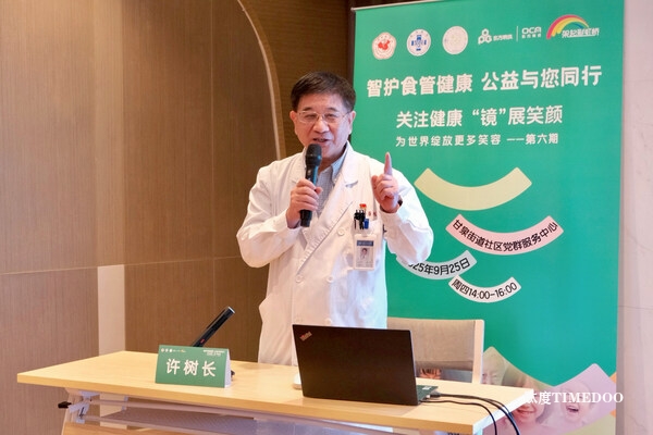 许树长教授致辞 同舟共济助力健康
