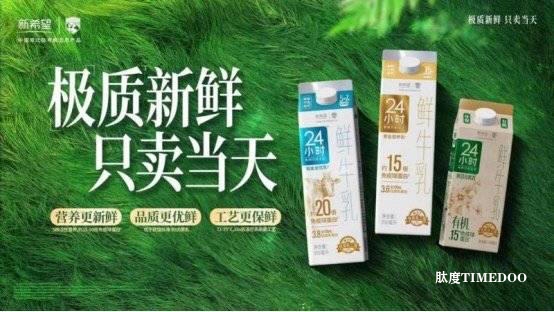 伊利断层领先，蒙牛疯狂输出100+新品，银发经济真香了！丨乳业半年报-肽度TIMEDOO