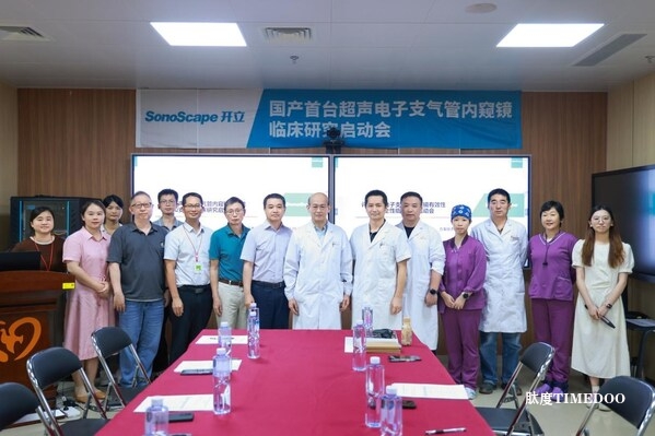 国产创新出海：开立医疗超声电子支气管内窥镜系统获欧盟CE(MDR)认证-肽度TIMEDOO