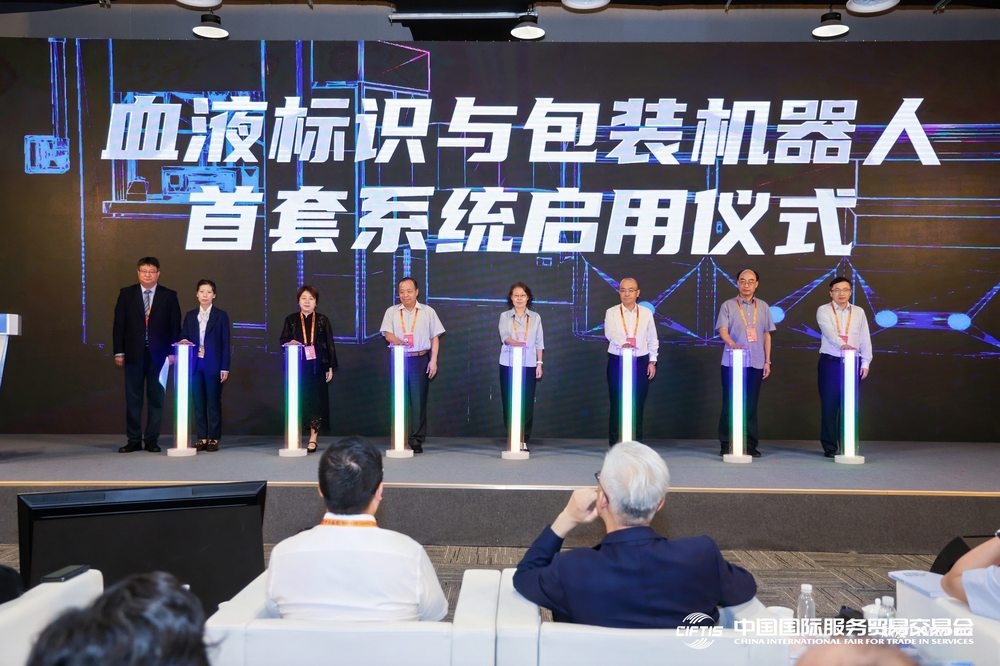 智慧赋能丨血液中心血液标识与包装机器人首套系统今日在服贸会正式发布-肽度TIMEDOO