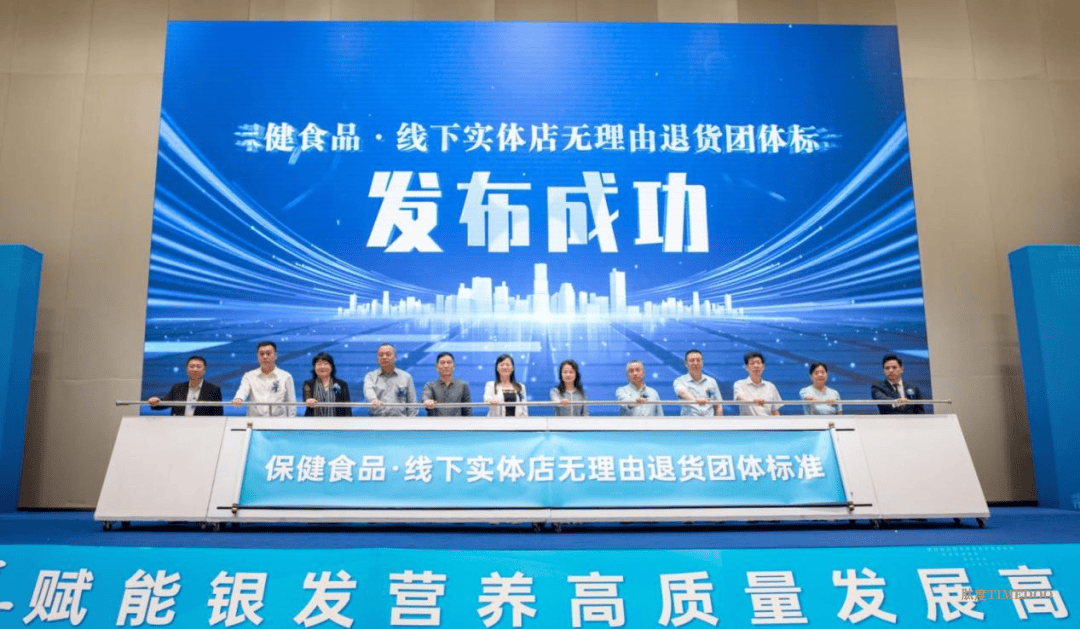 保健食品线下实体店无理由退货有标准了,银发经济健康发展破题有望-肽度TIMEDOO