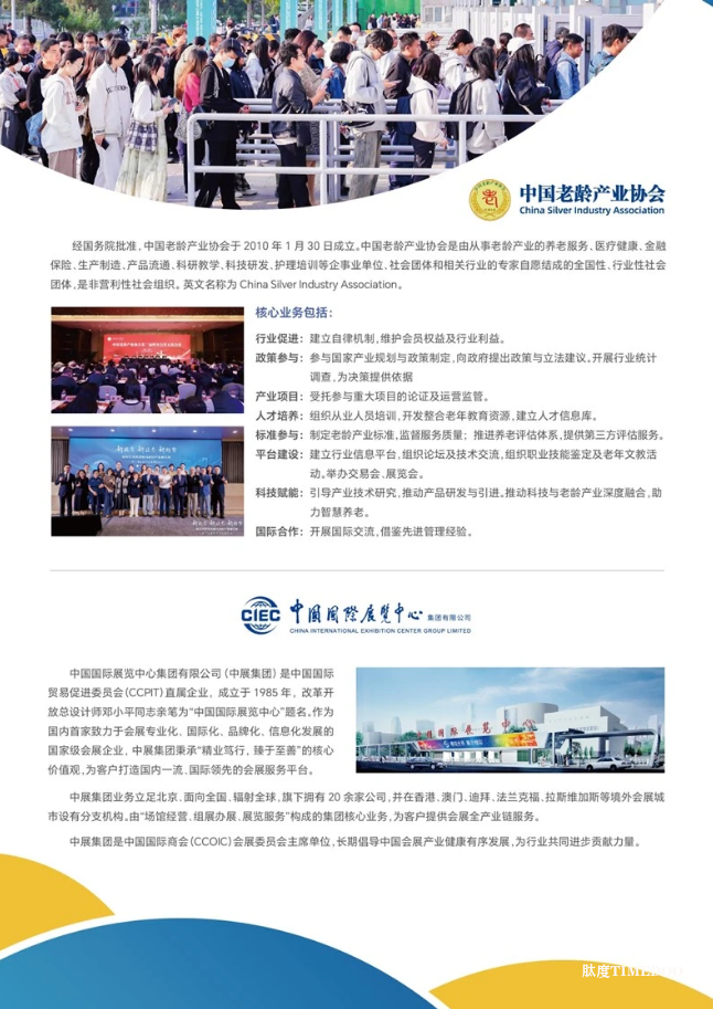 企业洞察丨国药康养：医养资源整合下的全链条服务升级-肽度TIMEDOO