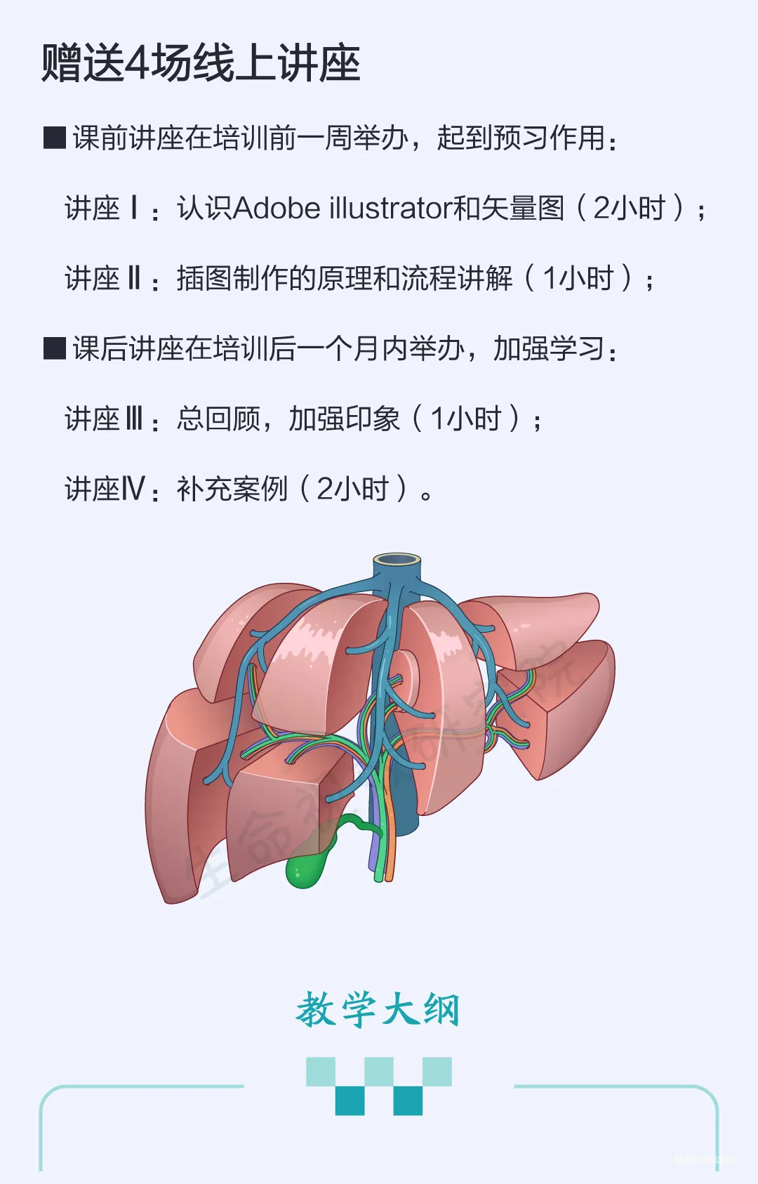 想自由创作精美的科研插图吗？专业的培训班来了|10月18-19日-肽度TIMEDOO