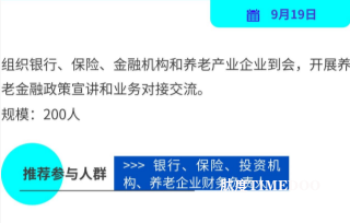 第三届西安老博会同期活动亮点解码 | 立刻报名，免费参会！-肽度TIMEDOO
