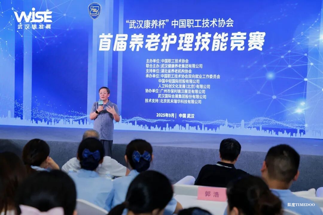 2025WISE武汉银发展圆满闭幕!三天盛会擘画中部银发经济新篇章-肽度TIMEDOO