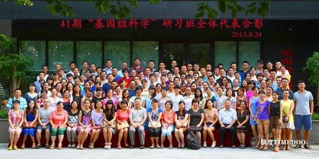 2025年11月9日-14日浙江大学生物信息数据分析专题研习班招生简章-肽度TIMEDOO