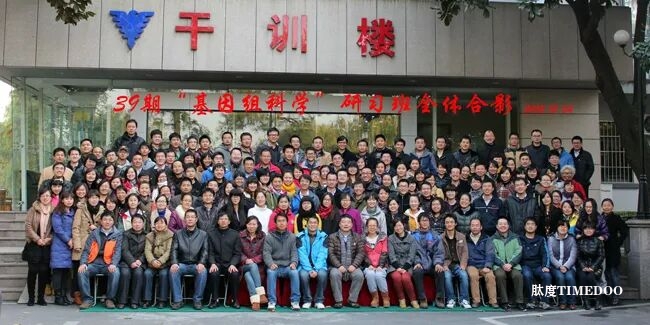 2025年11月9日-14日浙江大学生物信息数据分析专题研习班招生简章-肽度TIMEDOO