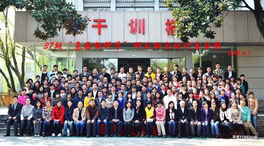 2025年11月9日-14日浙江大学生物信息数据分析专题研习班招生简章-肽度TIMEDOO