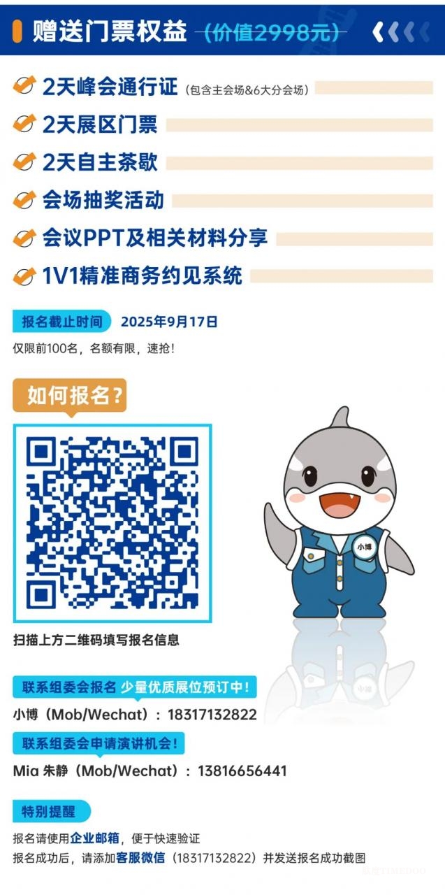 首批重磅嘉宾揭晓!2000+高端医疗器械行业盛会即将启幕-肽度TIMEDOO