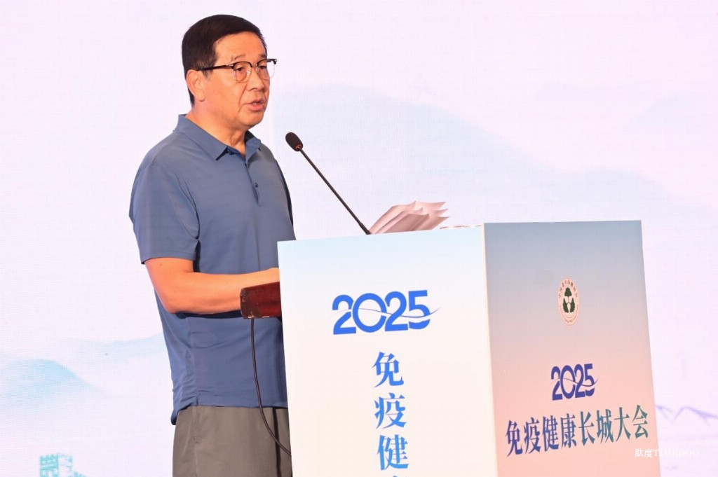 2025免疫健康长城大会在北京隆重召开 多项标准与计划发布推动行业发展