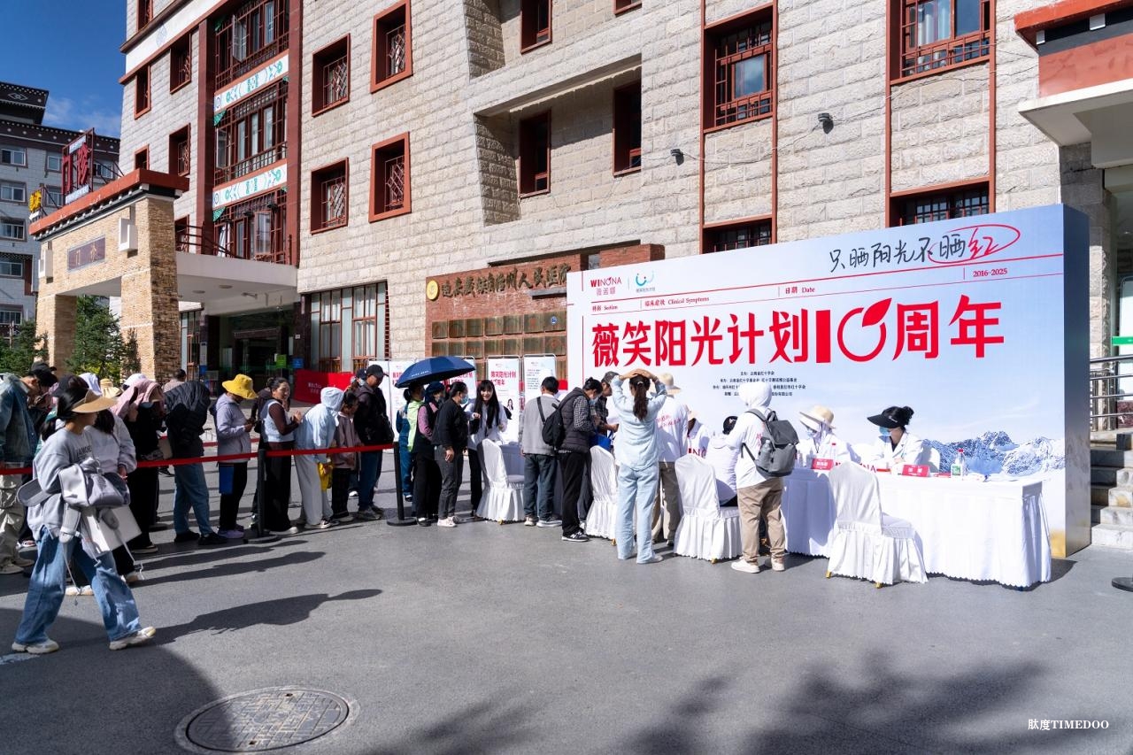 薇诺娜亮相首届国际可见光防护共识峰会,引领敏感肌全光谱防护新纪元-肽度TIMEDOO