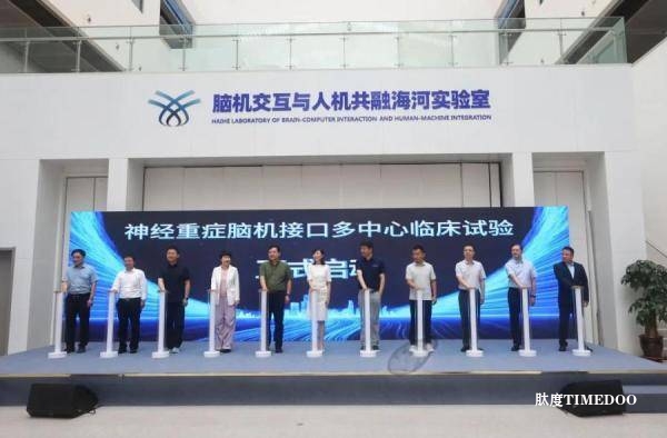 全球首发!中国团队用脑机接口“读脑”治脑积水,准确率飙升,时间从3天缩至30分钟!-肽度TIMEDOO