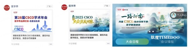 医学界与腾讯达成战略合作 共筑专业医疗生态新未来-肽度TIMEDOO