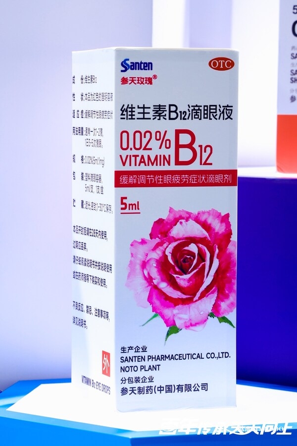 百年传承,天天向上——参天公司与眼科同仁共襄第二十九次眼科学术大会-肽度TIMEDOO