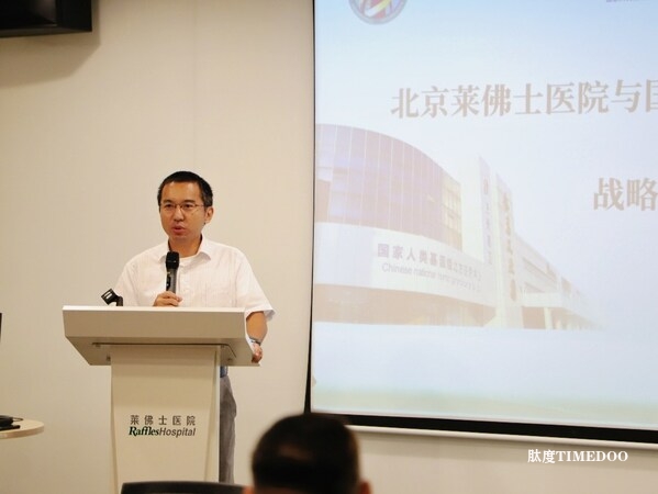 莱佛士医院与国家人类基因组北方研究中心签署战略合作,共启基因医疗新篇章-肽度TIMEDOO