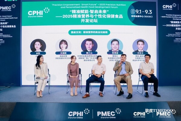 2025精准营养与个性化保健食品开发论坛在深圳圆满落幕-肽度TIMEDOO