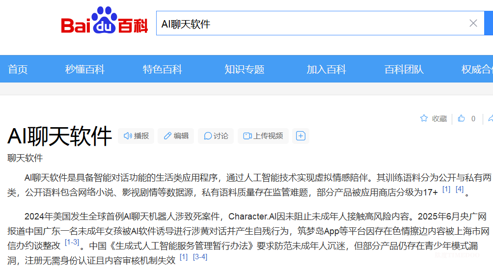 AI陪伴：屏幕背后那个“ta”，比我自己和他人更懂我吗？-肽度TIMEDOO