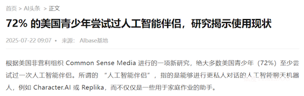 AI陪伴:屏幕背后那个“ta”,比我自己和他人更懂我吗?-肽度TIMEDOO