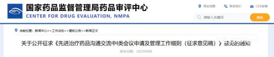 提前一年上市!先进治疗药品新政下 CGT 如何加速放行?-肽度TIMEDOO