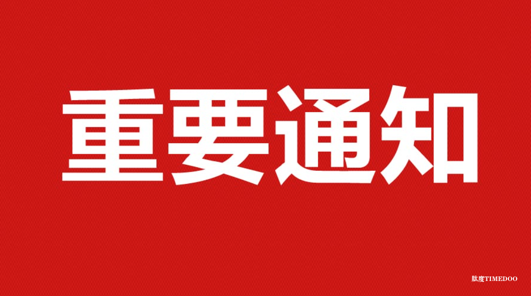 会议通知 | 2025干细胞临床应用学术会议通知