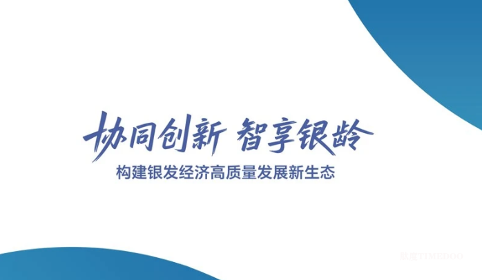 企业洞察丨国药康养：医养资源整合下的全链条服务升级