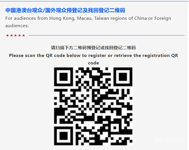 2025年9月19-21日·西安·第三届国际养老产业博览会-肽度TIMEDOO