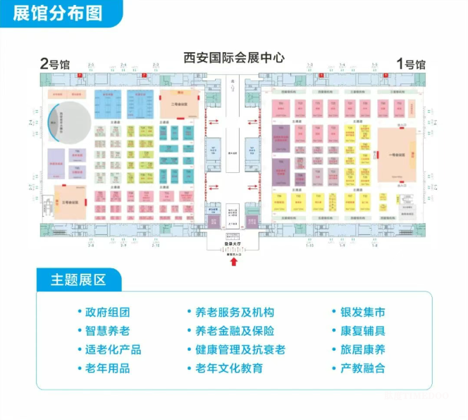 2025年9月19-21日·西安·第三届国际养老产业博览会-肽度TIMEDOO