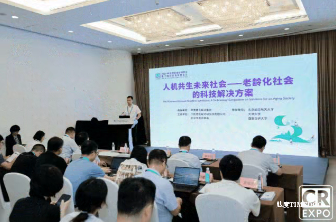 2025中国国际福祉博览会盛大启幕:前沿科技集中首发 引领助残助老未来-肽度TIMEDOO