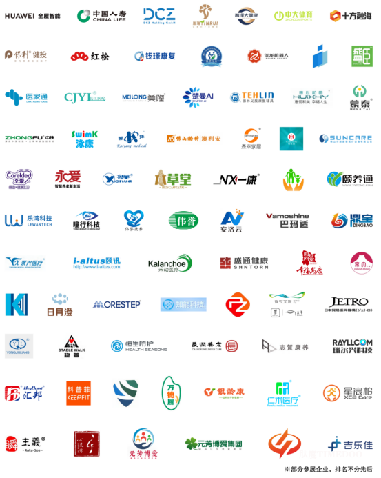 2025年11月27-29日·广州·第十一届中国国际老龄产业博览会(SIC老博会)-肽度TIMEDOO