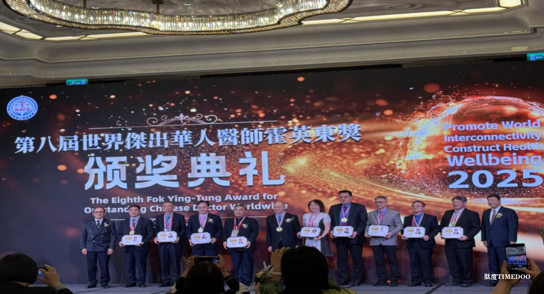 何建行教授荣获“世界杰出华人医师霍英东奖”