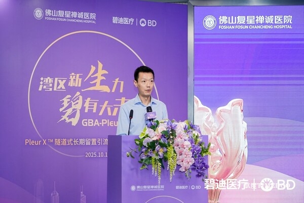 碧迪医疗首款港澳药械通器械获批,中国恶性胸腔积液治疗实现全球同步-肽度TIMEDOO
