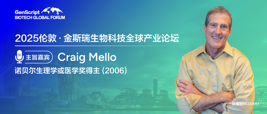 诺奖得主Craig Mello: 从溪边捡石子的孩子到RNA干扰的开拓者