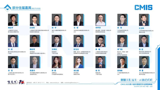 【数智重塑医药·AI链动未来】CMIS 2025第六届中国医药华北数智峰会正式拉开帷幕！-肽度TIMEDOO