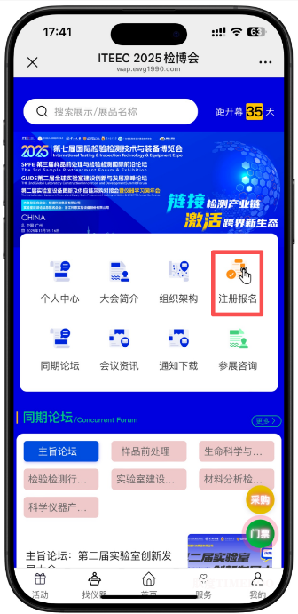 倒计时 | 第七届国际检博会观众预登记正式开启!-肽度TIMEDOO