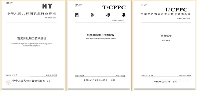 重磅！人民国肽集团参与起草的国家标准 《胶原蛋白及其水解物》正式发布-肽度TIMEDOO