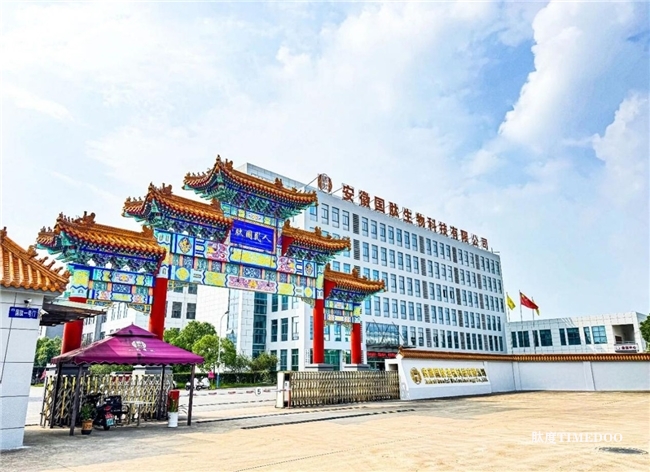重磅！人民国肽集团参与起草的国家标准 《胶原蛋白及其水解物》正式发布-肽度TIMEDOO