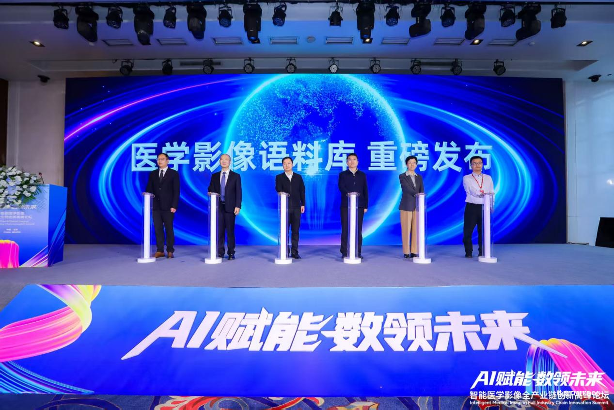 1760665006972791.png “AI赋能,数领未来”智能医学影像全产业链创新高峰论坛在京召开-肽度TIMEDOO