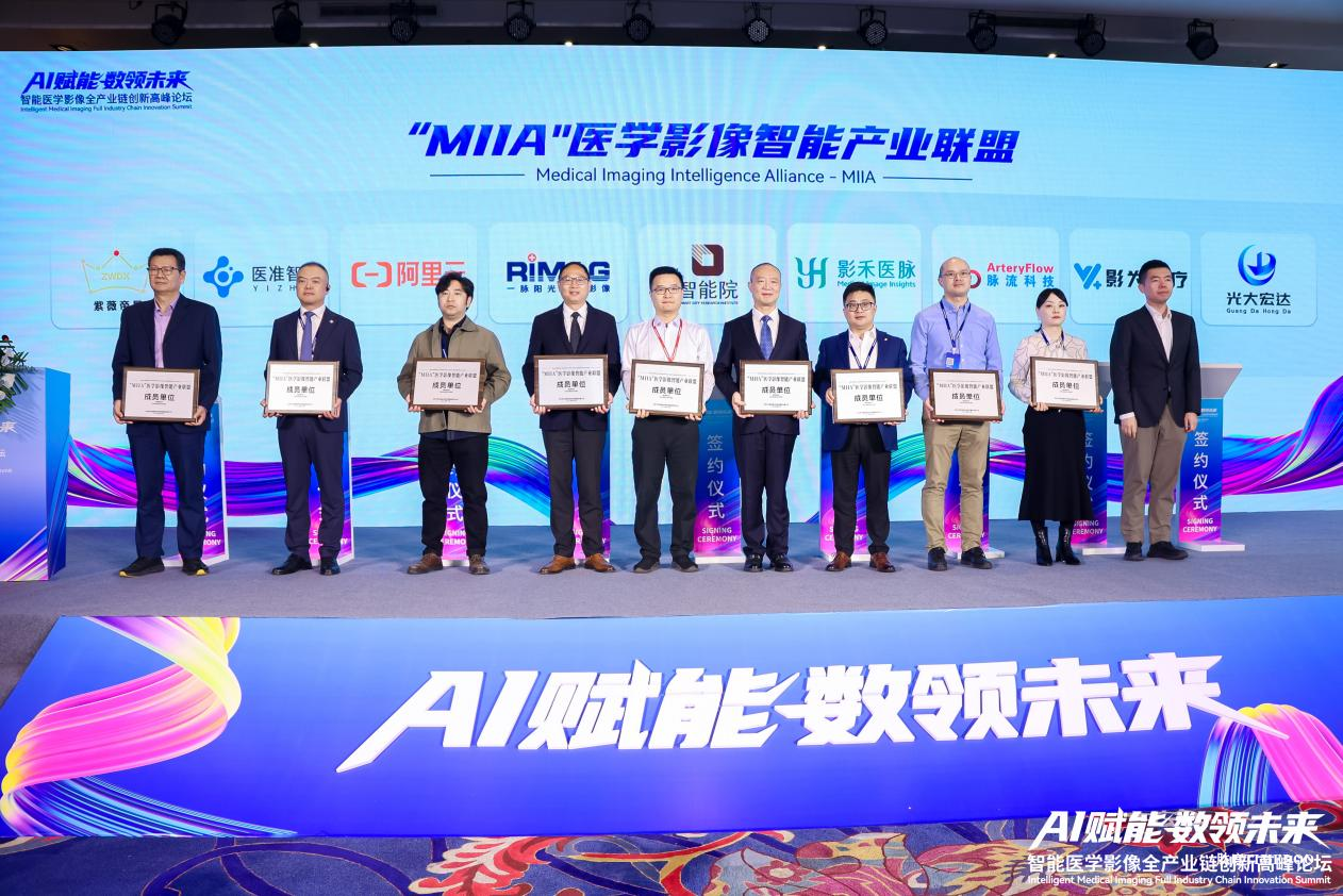 1760665020591630.png “AI赋能,数领未来”智能医学影像全产业链创新高峰论坛在京召开-肽度TIMEDOO