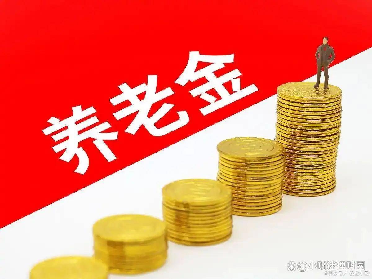 人社部发布养老金调整通知,退休人员迎来好消息,社保与养老金保障更充足-肽度TIMEDOO