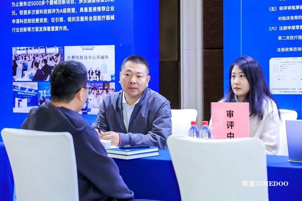 创新筑梦，产业聚力：第八届（2025）中国医疗器械创新创业大赛总决赛暨医疗器械创新周圆满落幕-肽度TIMEDOO