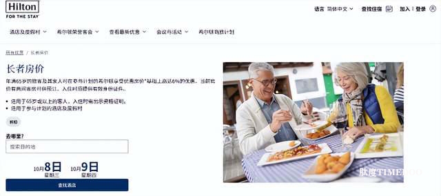 年轻人返工，“银发族”接棒2.7万亿文旅消费新动能-肽度TIMEDOO