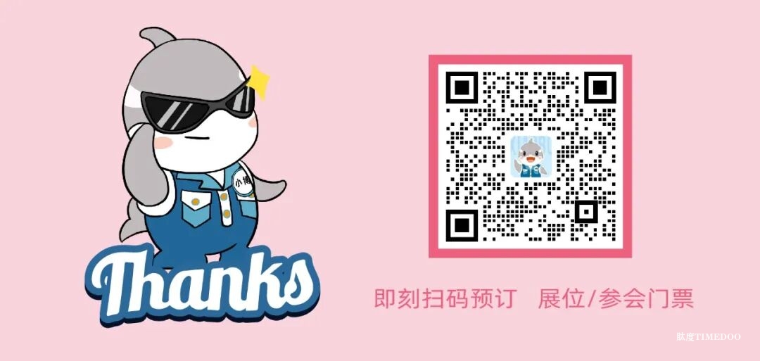 C-Beauty2025年度收官之战！11月广州上千人集结，引爆医美全产业链！-肽度TIMEDOO